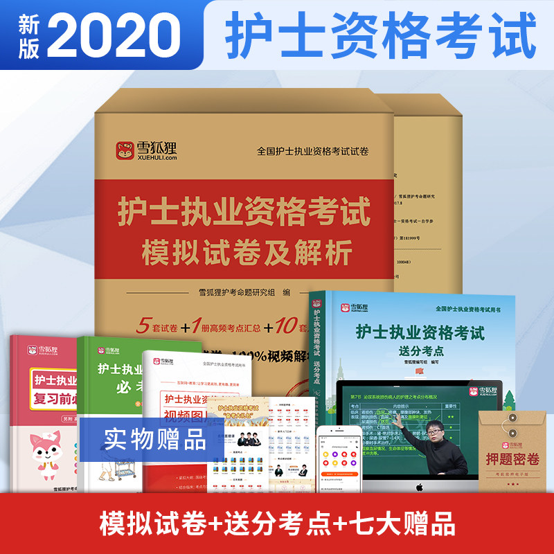 主管护师考英语的好处_15年考药师19年可以考主管药师_考拉网护师资格考试