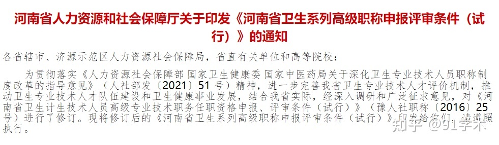 河南省中一职称条件解读_智者减半省者全无解读_职称外语免试条件