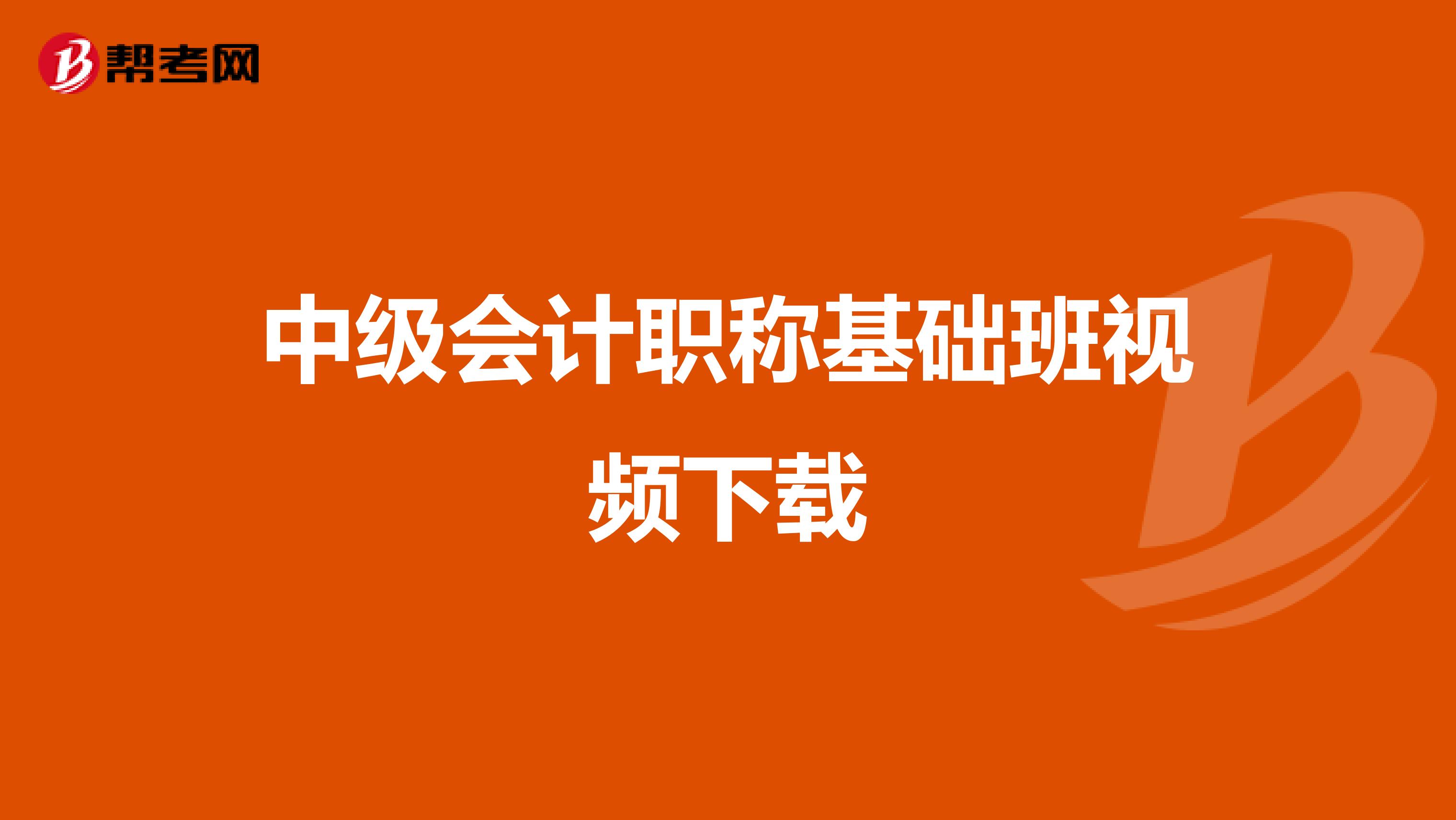 培训师培训视频_中级电工培训视频_中级经济师培训视频下载