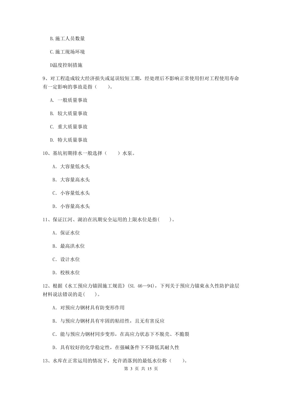 环球网校一级建造师课件免费下载_环球网校建造师培训_环球网校建造师二级课程