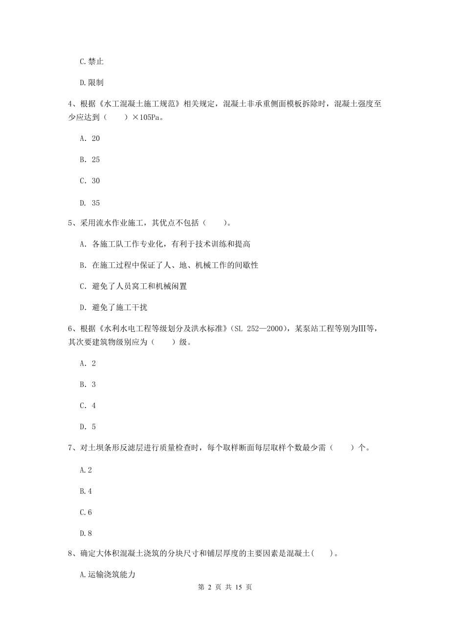 环球网校一级建造师课件免费下载_环球网校建造师二级课程_环球网校建造师培训