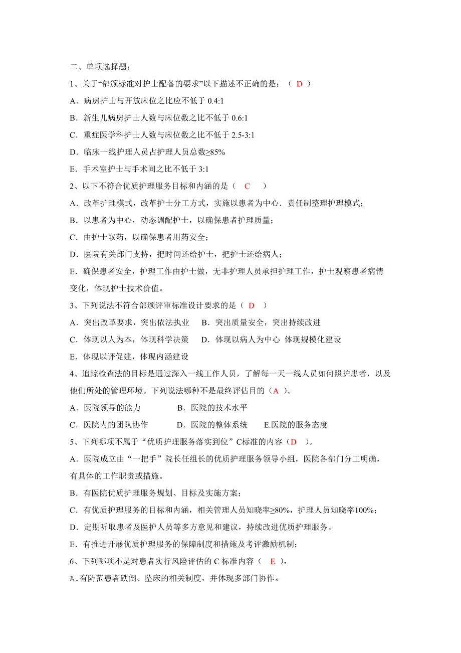 护士执业考试内科试题_村官考试考试所有科目所有试题题库_护士资格考试试题