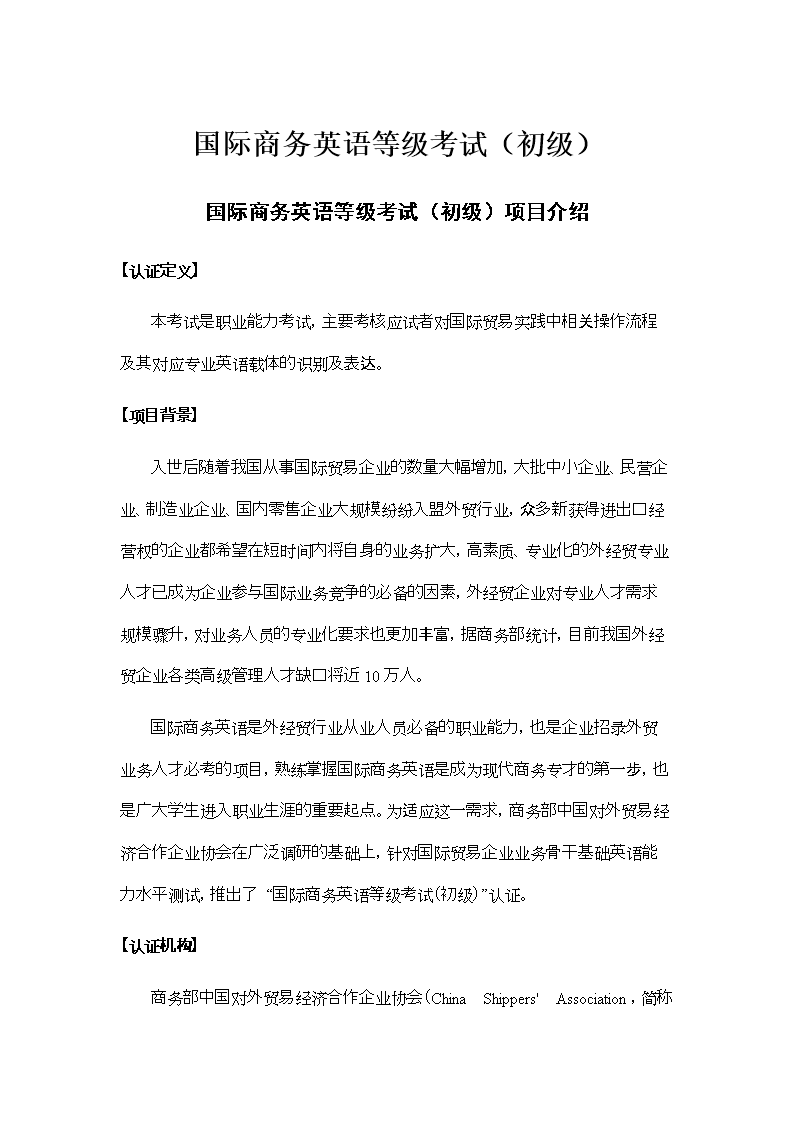 bec报名时间_bec 高级 报名时间_bec 2014报名时间