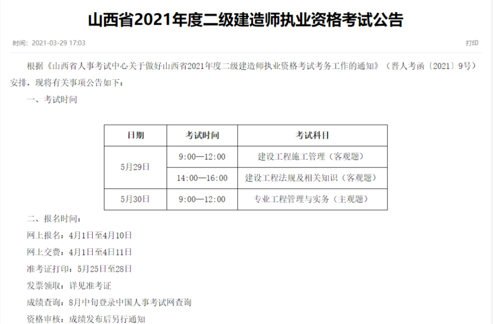 2016云南二建报名入口_2016二建报名入口_报考二建报名入口