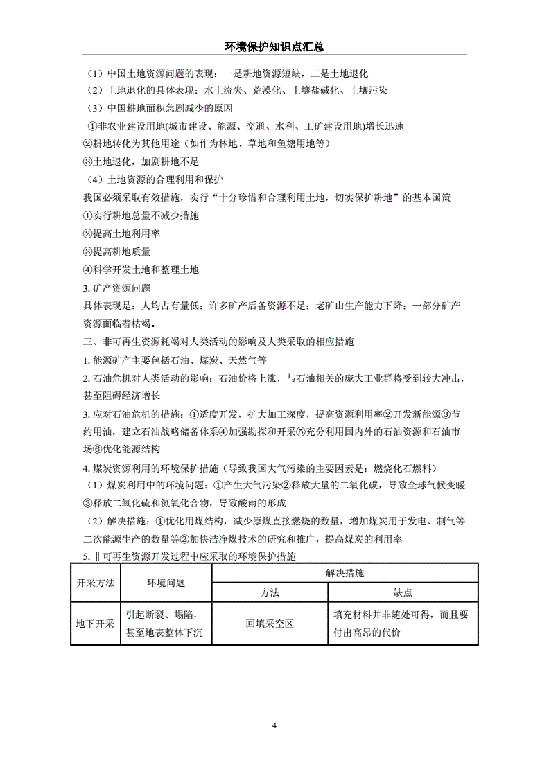 环评考试与消防考试_环评上岗证考试类型_环评考试