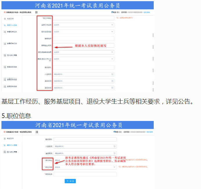 2022年国家公务员考试报名条件_陕西2015二建报名条件_2022二建报名条件