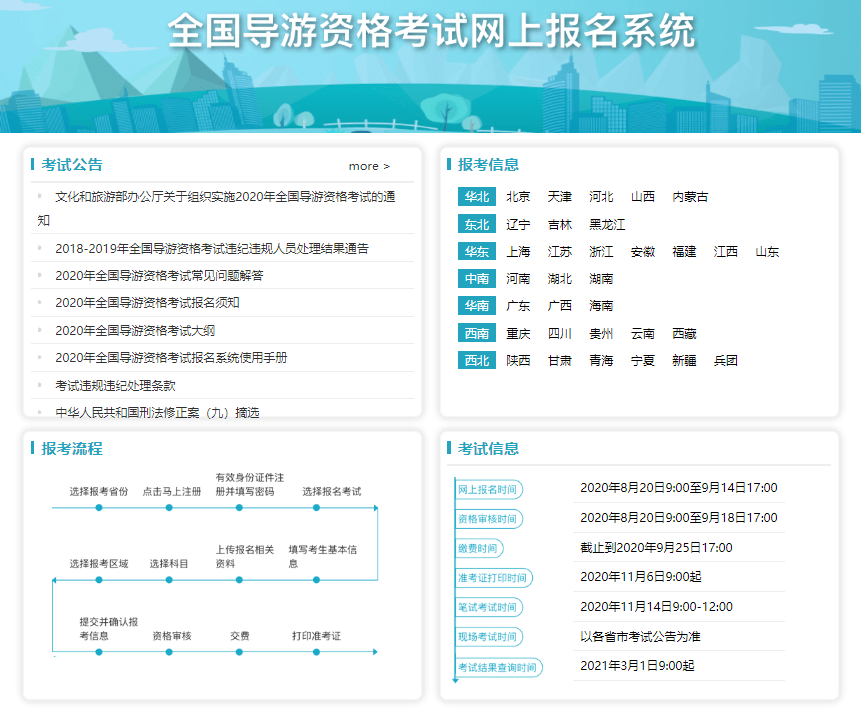 四川导游考试一本通_四川导游考试_四川导游考试分数线