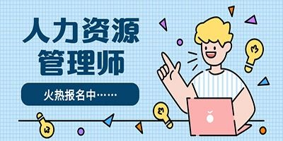 2017年助理造价工程师报名时间_2022年助理人力资源师报名时间_15年口腔助理执业医师报名时间