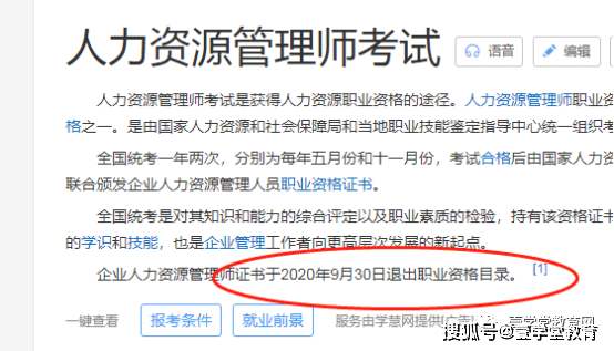 2022 人力资源管理师 报名_人力培训师考试报名_人力管理资源管理师新报考条件