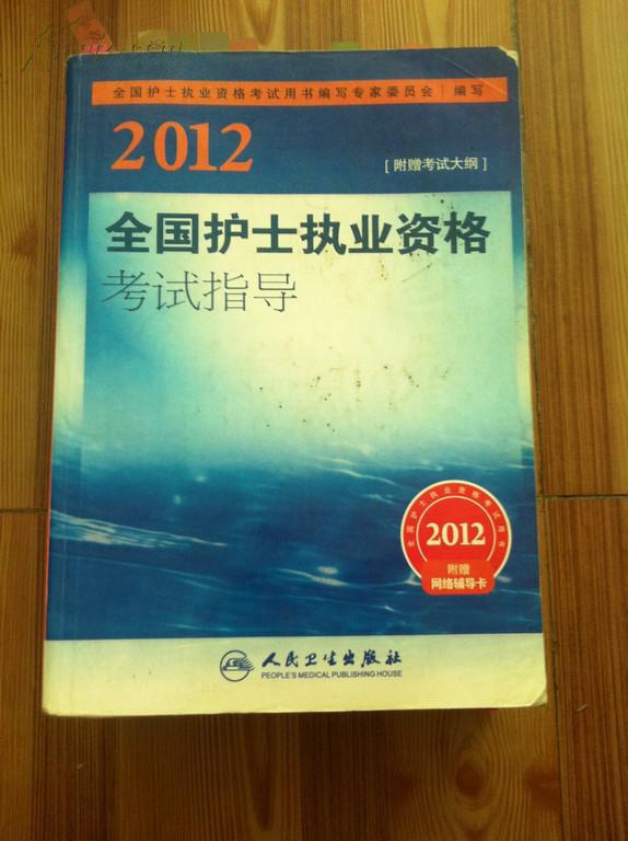 护士资格分数2015_2017护士资格证分数线_护士资格报名途径2017