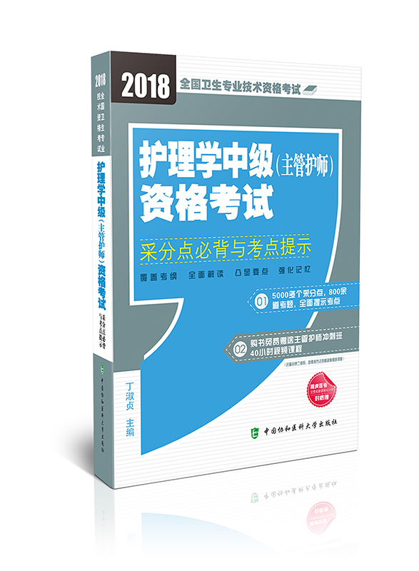 护士资格报名途径2017_2017护士资格证分数线_护士资格分数2015