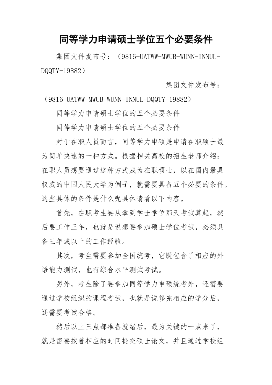 大学毕业可以直接报考人力资源_大学没毕业可以考研吗_大学英语四级毕业可以考吗