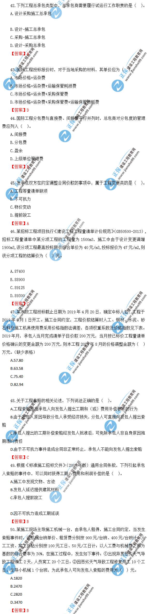 2018造价计价李娜串讲讲义_环球网一级造价工程师讲义_环球网校2016环评师课件 网盘