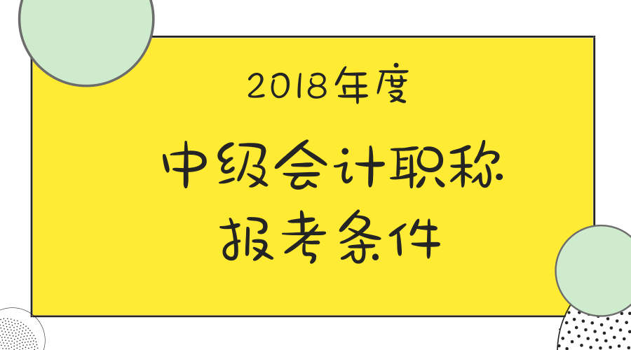 2014年湖南中级审计师考试报名时间_中级物流师报名_中级经济师考试报名