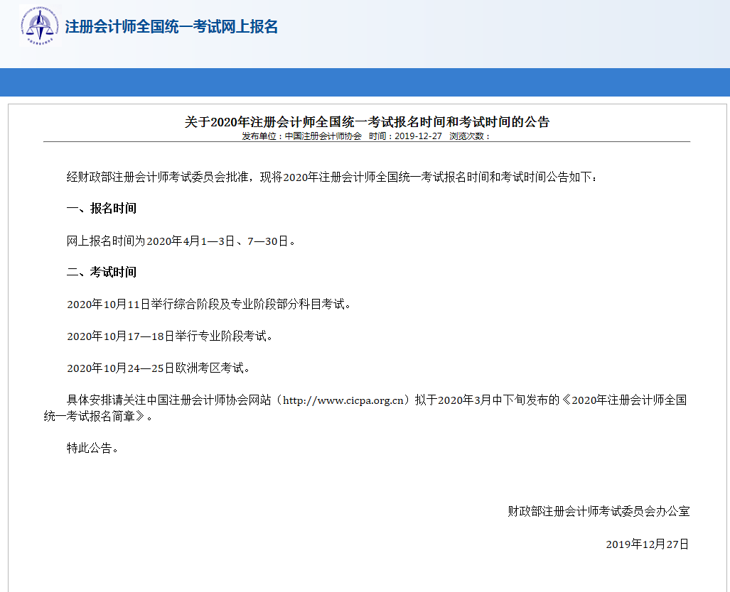 注册测绘师注册管理系统_湖南省注册会计师协会_广东省质监局关于开展注册计量师注册工作的通知