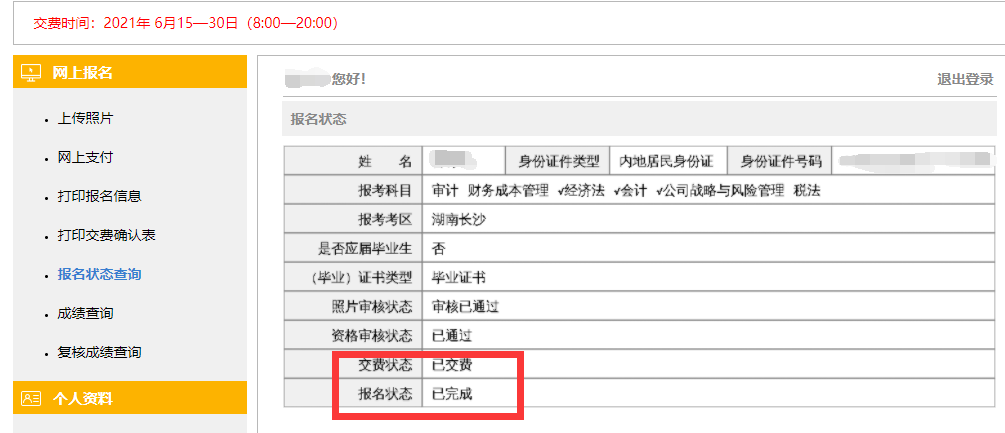 注册招标师报名时间_注册设备师 报名时间_2022注册会计师报名时间