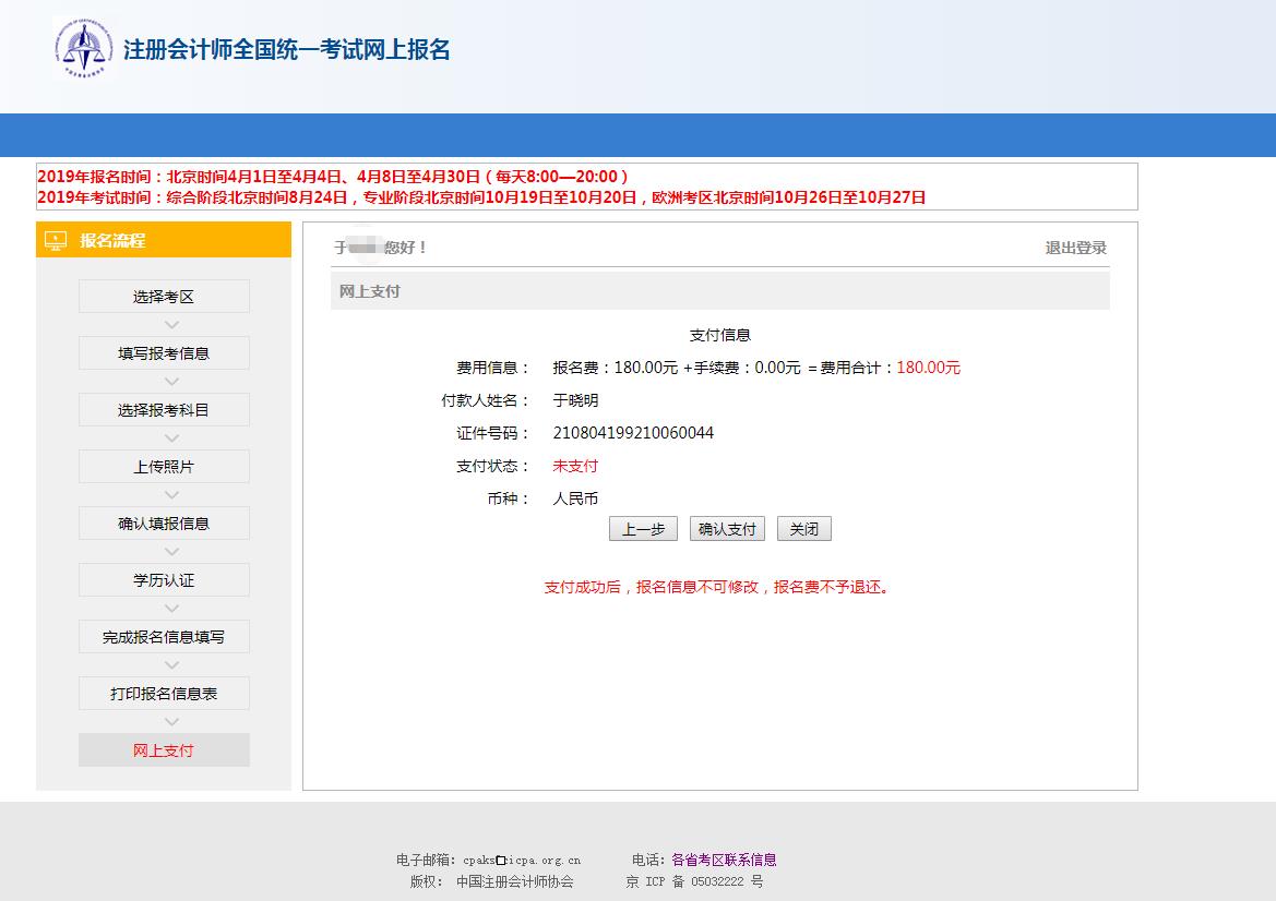 报考注册会计师的条件_一级消防师证报考最低条件_报考护士条件师需要哪些材料