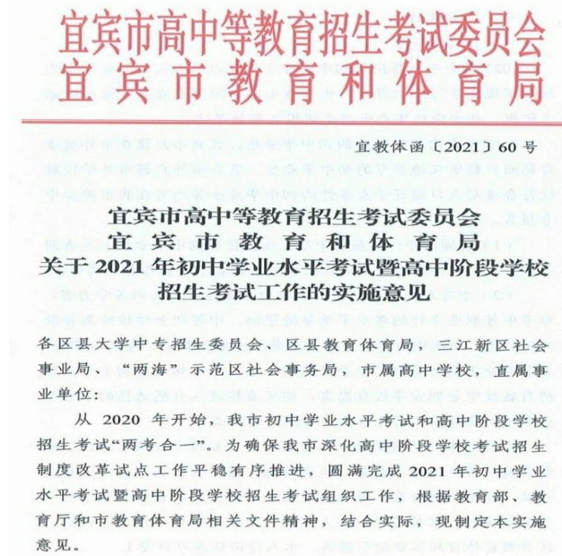 宜宾招生考试网_宜宾新卫校招生_宜宾招生考试网官网