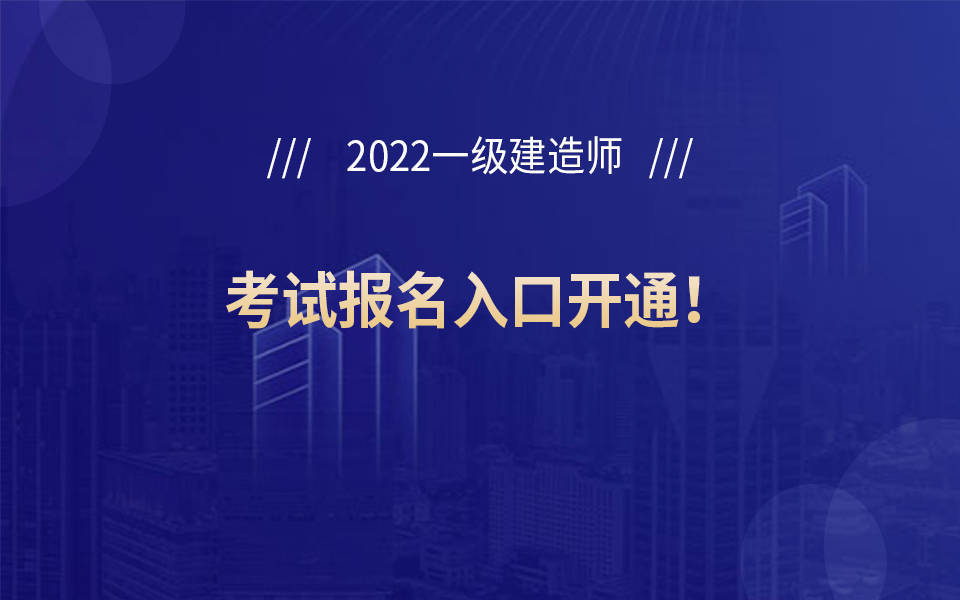 建造师考证培训_浙江二级建造师准考证打印_浙江建造师网