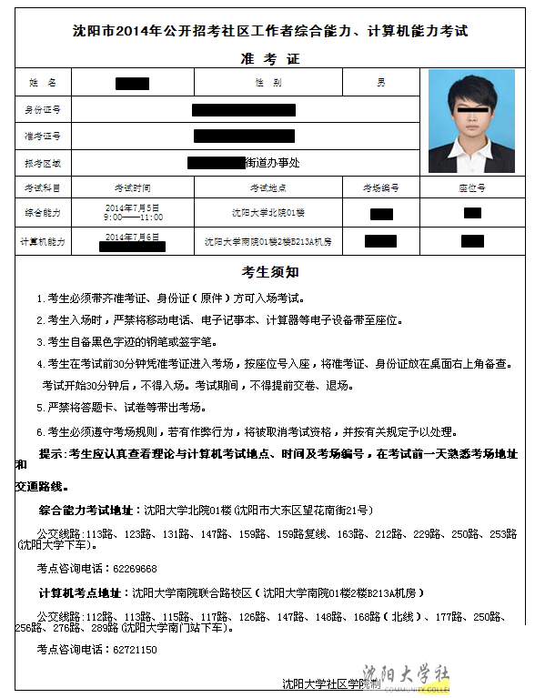 建造师准考证打印_excel批量打印准考证照片_浙江二级建造师准考证打印