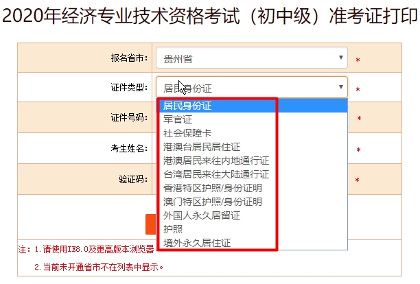 建造师准考证打印_excel批量打印准考证照片_浙江二级建造师准考证打印