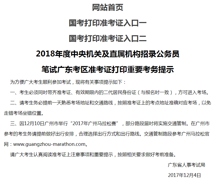 浙江二级建造师准考证打印_建造师准考证打印_excel批量打印准考证照片