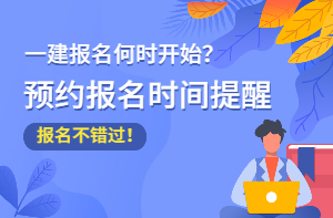 建造师b证考试_北京二级建造师考试时间_建造师证考试条件