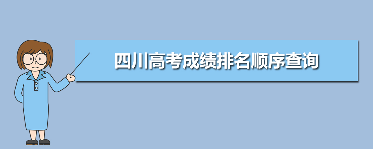 四川财政会计网成绩查询_四川财政会计网网址_浙江财政会计报名网