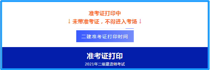 浙江建造师资格证书遗失_浙江建造师资格后审查社保吗?_浙江二级建造师准考证打印