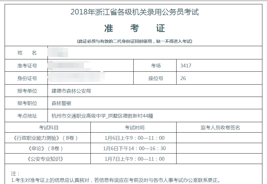 浙江二级建造师准考证打印_浙江建造师资格后审查社保吗?_浙江建造师资格证书遗失