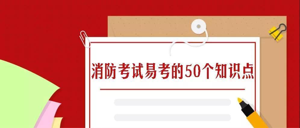 一级注册消防师报考条件_公务员考注册消防工程师_注册消防师报名网站