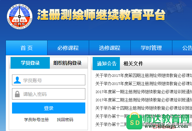 黑龙江建设官网_黑龙江省建设教育信息网_黑龙江建设教育信息网