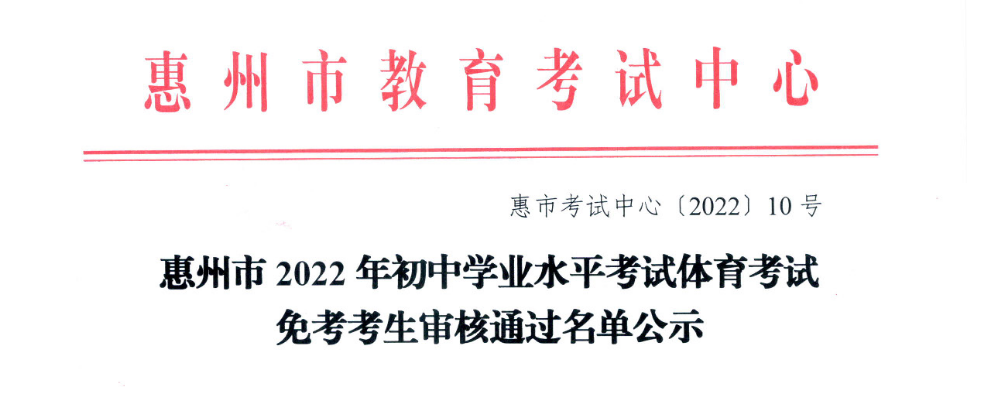 惠州市一中网站_腾冲市市医保中心电话_惠州市教育考试中心