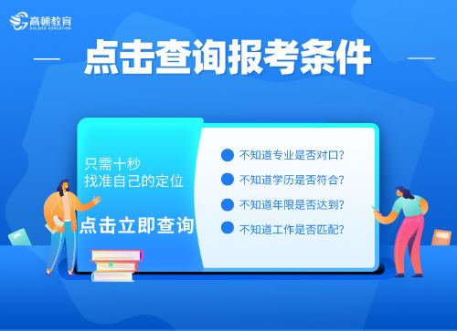 一级级建造师报名条件_二级建造师考试报名_招标师考试报名 考试时间 考试科目