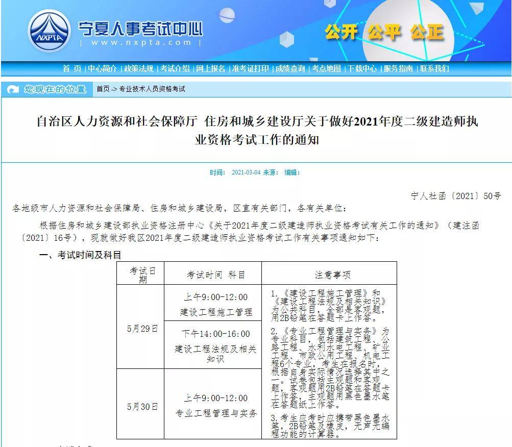 二级建造师考试报名_2级建造师报名时间_建造师一级考试