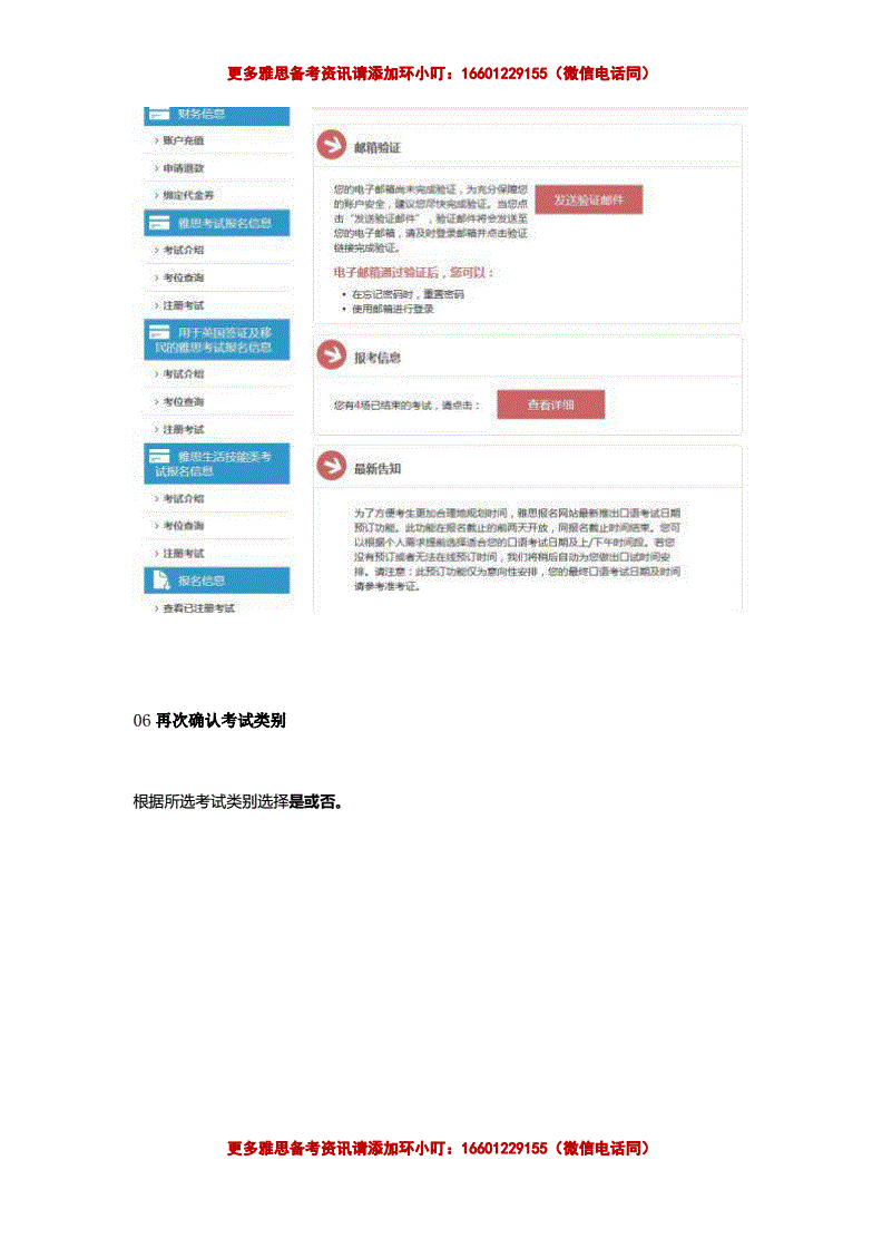 小站教育雅思单词app_小站教育雅思论坛_教育部雅思