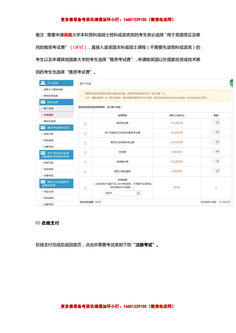 小站教育雅思单词app_教育部雅思_小站教育雅思论坛