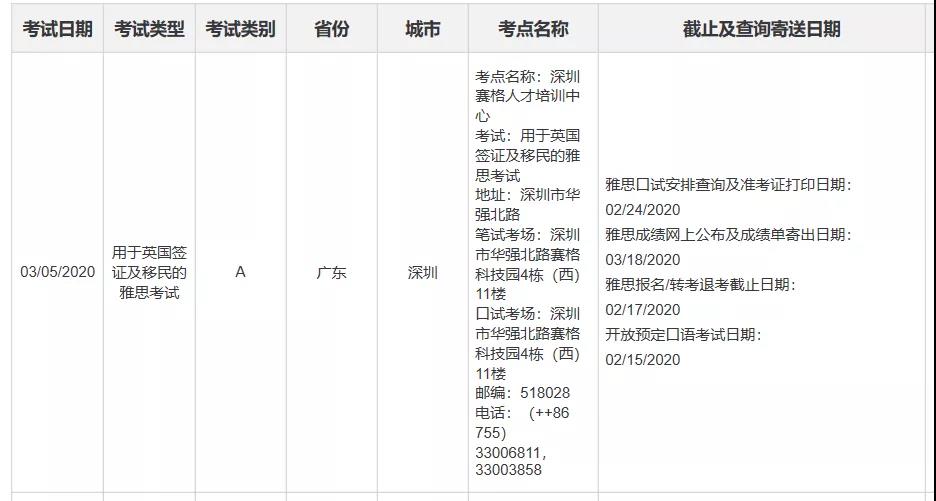 教育部雅思_小站教育雅思单词app_小站教育雅思论坛