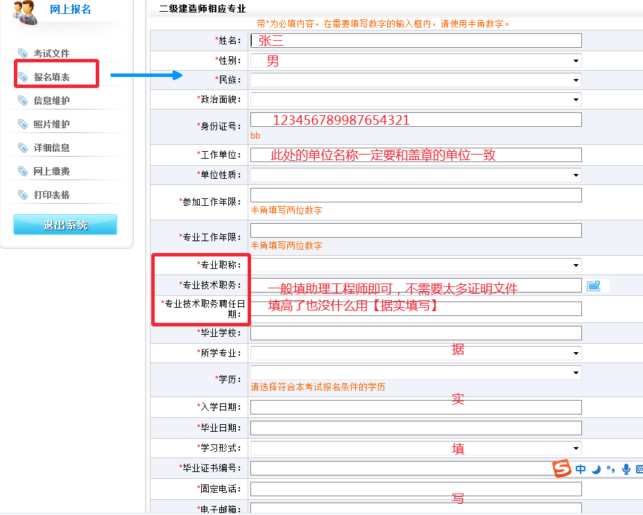 重庆建造师报名考试_二级建造师考试报名_建造师报名