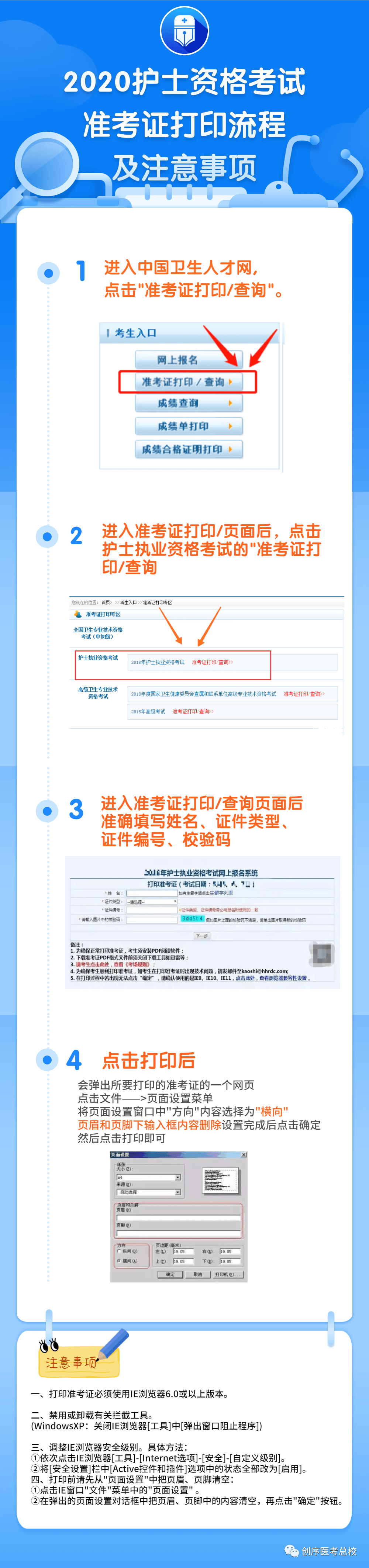 护士准考证打印_北京公务员准考证照片_如何网上打印准考证出来