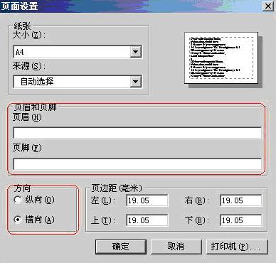 2014年全国护士资格考试准考证打印流程