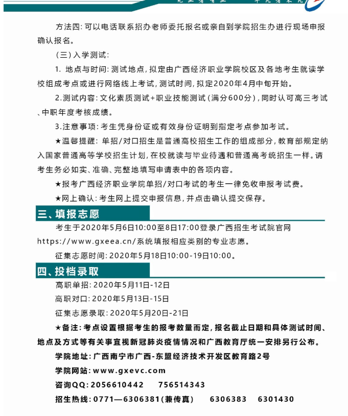 2014年广东省自主招生综合文化考试试题及答案_合肥教育招生考试院网_合肥招生考试网