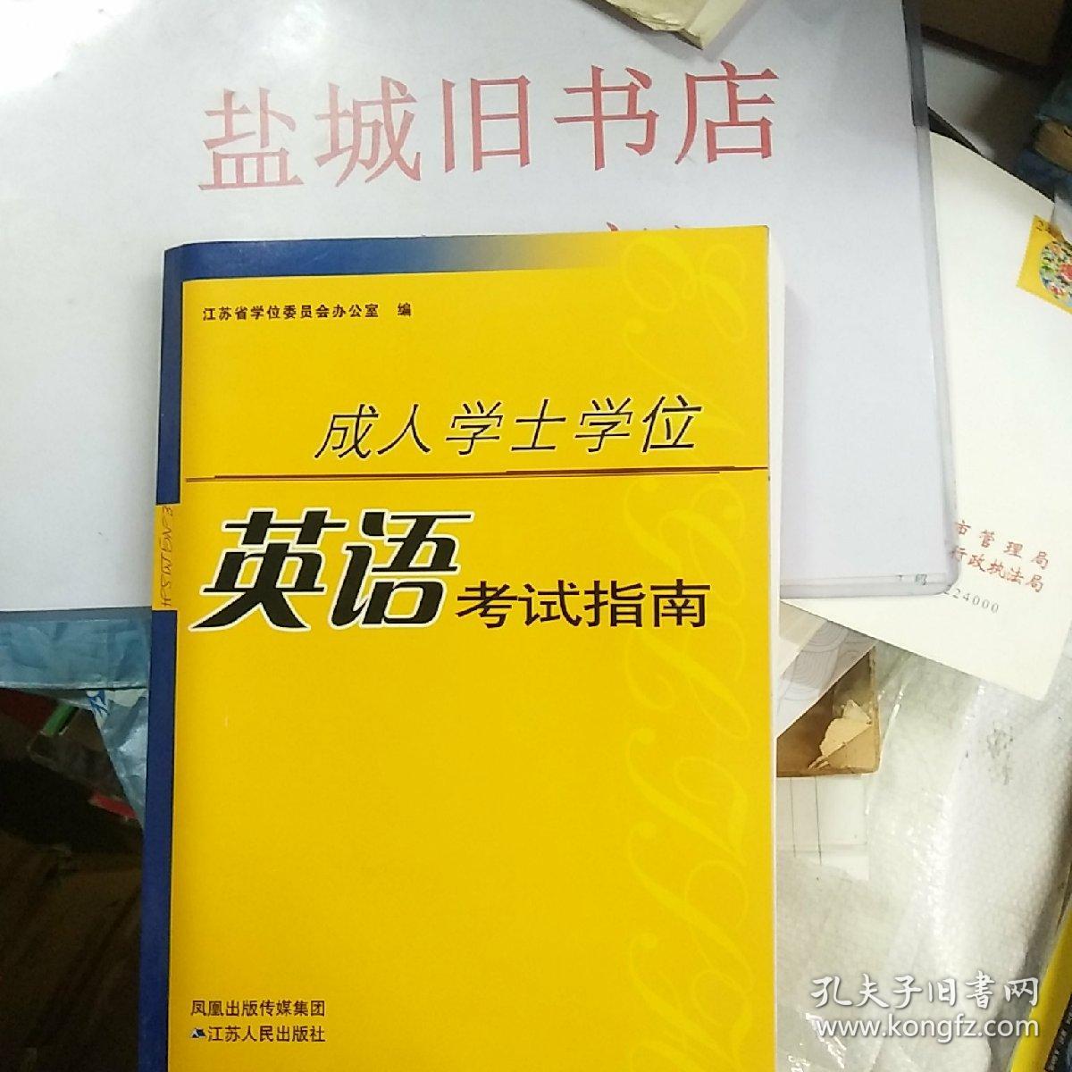 2022学位英语成绩查询_英语b级考试查询成绩_查询英语6级成绩忘记准考证