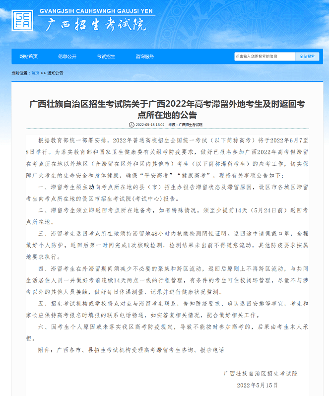 百色祈福高中招生_百色招生考试网_百色招生考试网