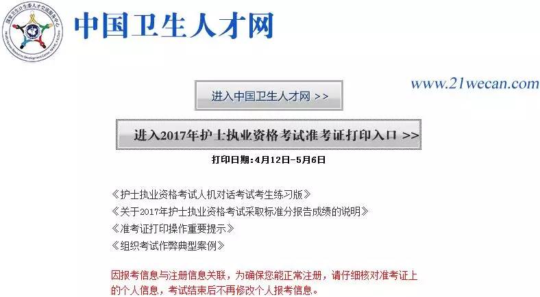 准考证照片_如何网上打印准考证出来_护士准考证打印