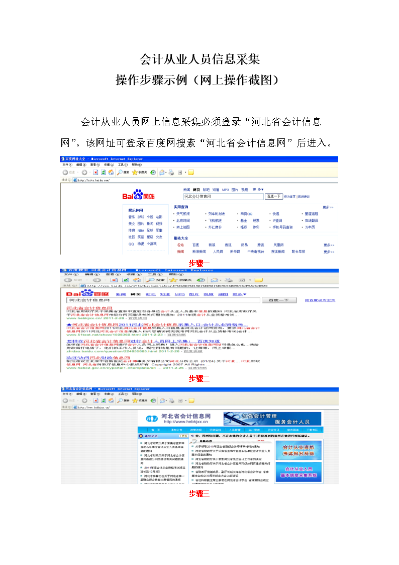 会计信息每年要采集吗_四川会计信息采集网_会计信息没有采集怎么办