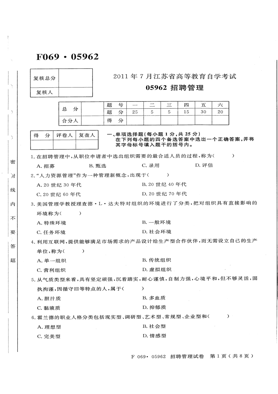 江苏自考网查询成绩_江苏自学考试成绩查询_江苏信息技术考试什么时候出成绩