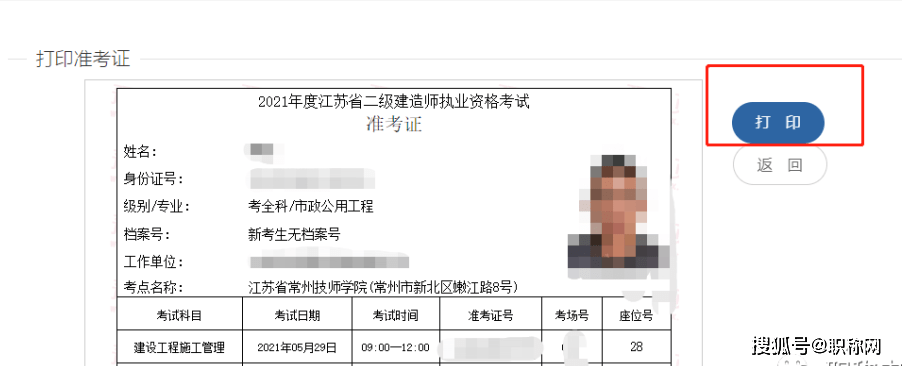 消防考试查询成绩时间_江苏自学考试网成绩_江苏自学考试成绩查询