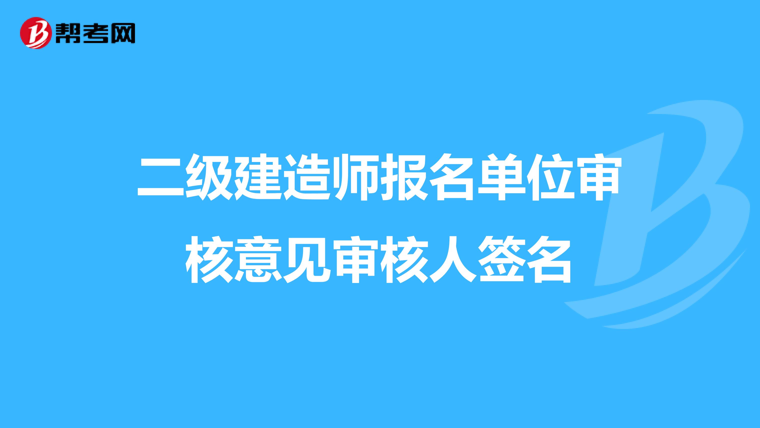 二建报名第二年可以改工作经历吗_2018年二建报名条件_江西2015年二建报名入口