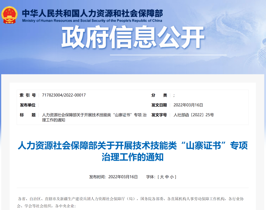 国家人力资源资格证书查询_查询国家二级运动员证书_卫生资格资格查询入口2014